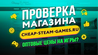 cheap steam games site